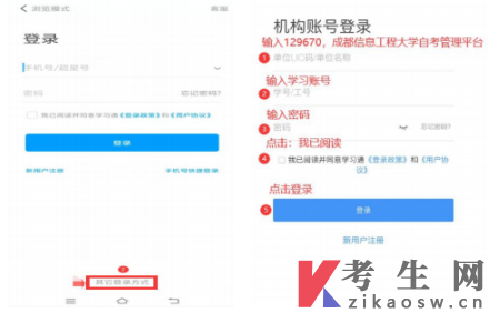 成都信息工程大学高等教育自学考试第二年助学费缴费操作流程
