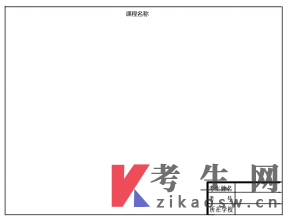 信阳师范大学自考05341计算机室内设计绘图(CAD)实践考核大纲