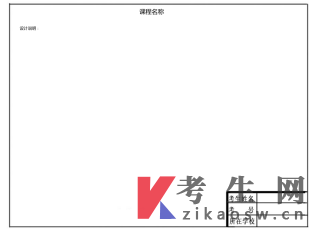 信阳师范大学自考05343商业建筑室内设计实践考核大纲