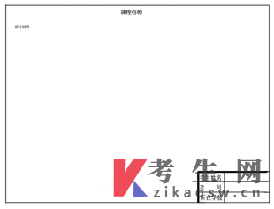 信阳师范大学自考05345景观设计实践考核大纲