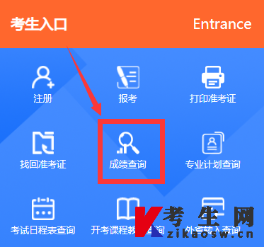江苏自考历年成绩如何查询