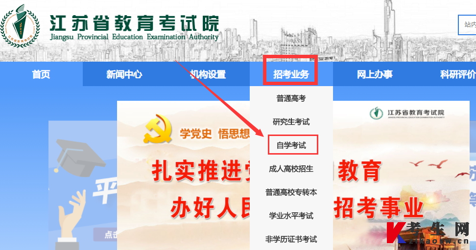 江苏自考历年成绩如何查询