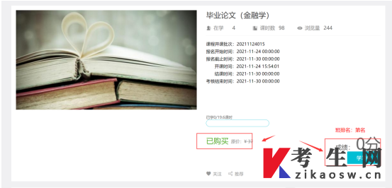 华南理工大学自学考试毕业论文考核课程报名流程说明