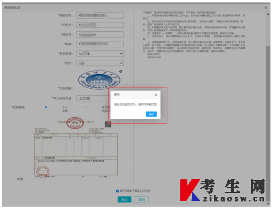 华南理工大学自学考试毕业论文考核课程报名流程说明