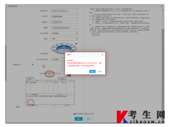 华南理工大学自学考试毕业论文考核课程报名流程说明