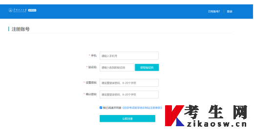 华南理工大学自学考试毕业论文考核课程报名流程说明