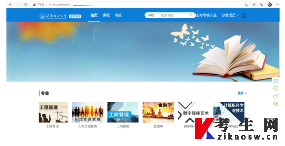 华南理工大学自学考试毕业论文考核课程报名流程说明