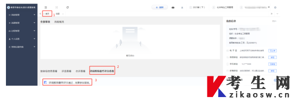 华南理工大学继续教育学院毕业论文（设计）管理系统考核入口使用说明
