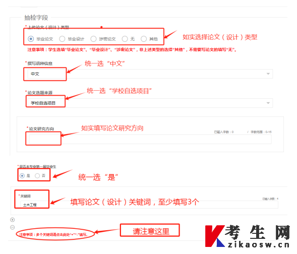 华南理工大学继续教育学院毕业论文（设计）管理系统考核入口使用说明