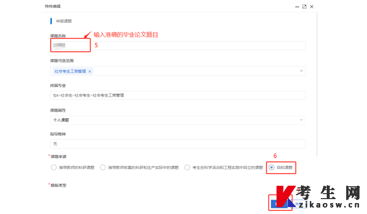 华南理工大学继续教育学院毕业论文（设计）管理系统考核入口使用说明