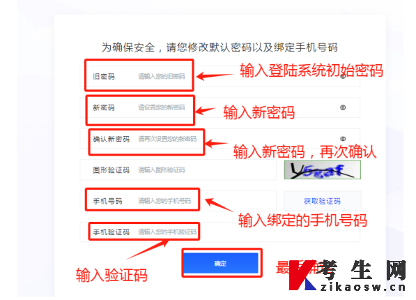 华南理工大学继续教育学院毕业论文（设计）管理系统考核入口使用说明