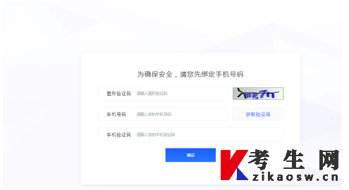 华南理工大学继续教育学院毕业论文（设计）管理系统考核入口使用说明