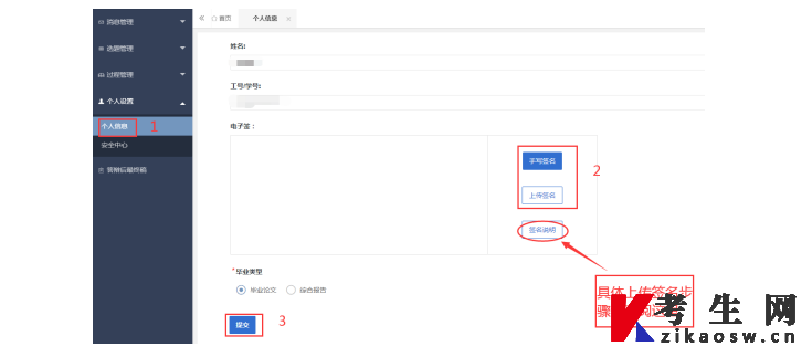 华南理工大学继续教育学院毕业论文（设计）管理系统考核入口使用说明