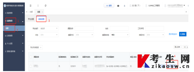 华南理工大学继续教育学院毕业论文（设计）管理系统考核入口使用说明
