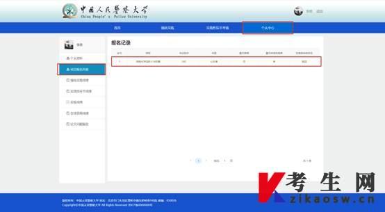 说明: https://www.cppu.edu.cn/__local/0/9B/C4/09EB92F44F7B7B9ABADFE96DAE6_56951CF5_32DE.jpg