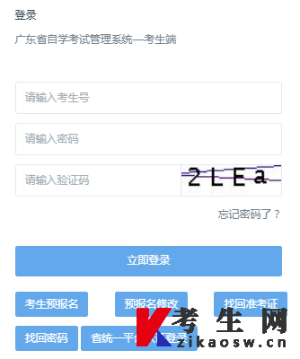 2026年10月广东自考准考证打印登录入口 2026年10月广东自考准考证打印登录入口