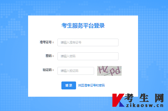 2026年10月陕西自考准考证打印官网登录入口 2026年10月陕西自考准考证打印官网登录入口