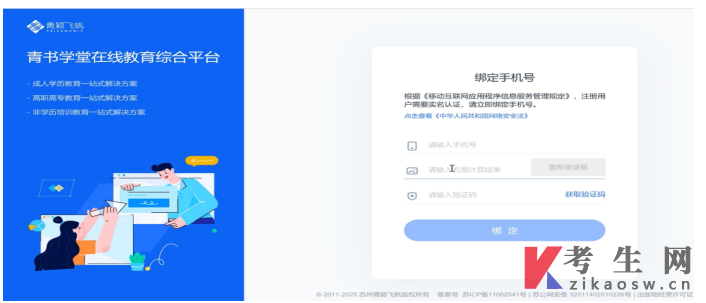 乐山师范学院智慧论文管理平台使用指南(学位论文学生版)