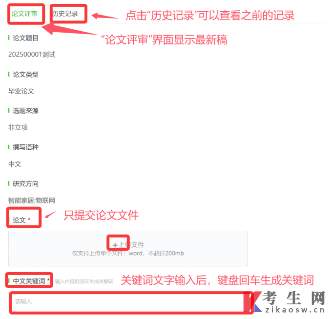 乐山师范学院智慧论文管理平台使用指南(学位论文学生版)