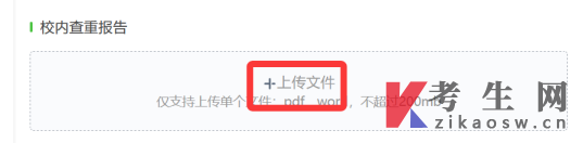 乐山师范学院智慧论文管理平台使用指南(学位论文学生版)