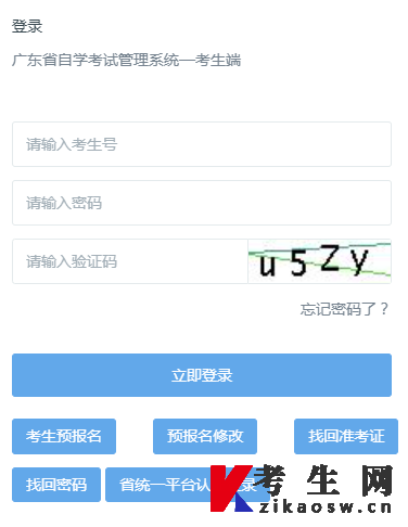 2026年10月广东自考成绩查询时间