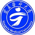 宁夏医科大学自考