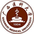 广西医科大学自考