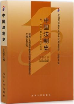 2020年江西00223中国法制史自考教材怎么购买？