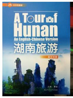05385 旅游英语翻译 自考教材