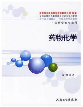 2024年广东自考本科新版教材《药物化学(二)01759》封面图