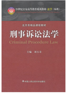 哪里能买辽宁自考00370刑事证据学的自考书？有指定版本吗