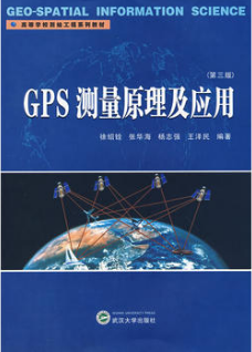 2024年河南自考本科指定教材《GPS定位技术应用01555》封面图