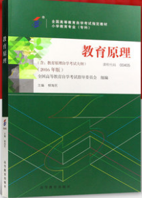 2022年西藏高自考本科书籍《教育原理00405》封面图