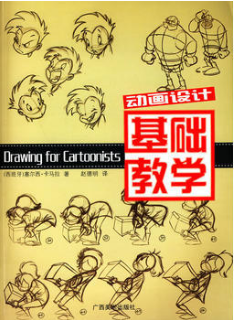 2024年湖南成人自考本科教材《电脑动画07227》封面图