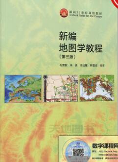 2024年湖南成人自考本科新版教材《地图学08202》封面图
