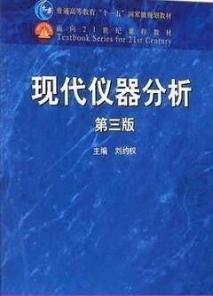 2022年湖南成人自考本科书籍《环境分析与监测08306》封面图