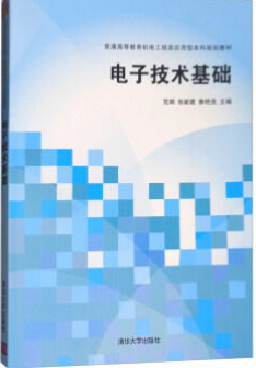 2024年广东成人自考本科指定教材《信息技术03122》封面图