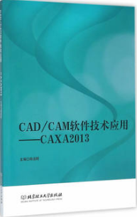 2022年河南高自考本科新版教材《CAM/CAD软件应用05663》封面图