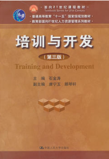 2024年安徽自考本科教材《培训管理01214》封面图