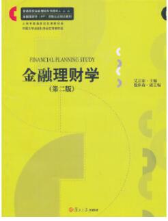2022年上海高自考本科教材《理财学08019》封面图