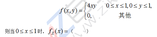 设随机变量X与Y相互独立，且二维随机变量(X，Y)的概率密度为