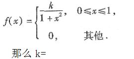 设随机变量X的密度函数为