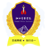 江西警察学院自考