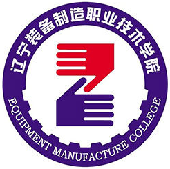 辽宁装备制造职业技术学院自考