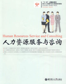2022年上海自考本科新教材《人才中介职业规范05968》封面图
