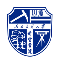 西南交通大学希望学院自考