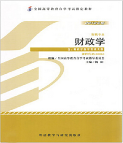 2022年上海自考本科新版教材《财政学00060》封面图