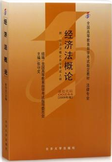 2024年黑龙江高自考本科新版教材《经济法概论00244》封面图