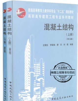 2020年辽宁08459钢筋混凝土结构设计自考教材怎么购买？
