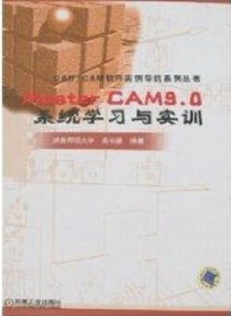 2024年湖南自考本科新版教材《CAM/CAD软件应用05663》封面图